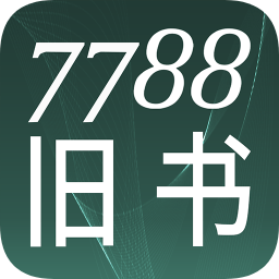 7788舊書網(wǎng)