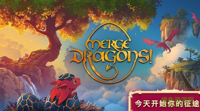 合并小龍龍游戲下載