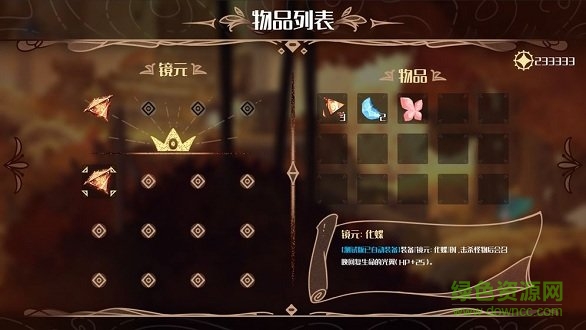 微光之鏡游戲 v1.0.0 安卓版 1