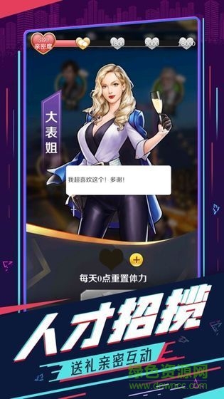 商業(yè)夢(mèng)工廠游戲 v1.0 安卓版 0