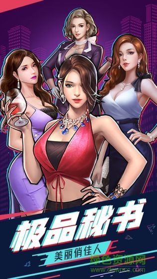 商業(yè)夢(mèng)工廠游戲 v1.0 安卓版 1
