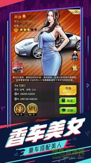 商業(yè)夢(mèng)工廠游戲 商業(yè)夢(mèng)工廠手游