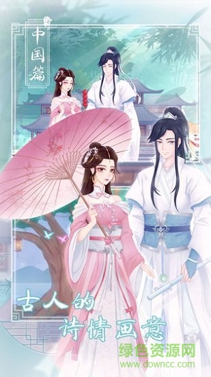 拆散情侶大作戰(zhàn)9游戲下載
