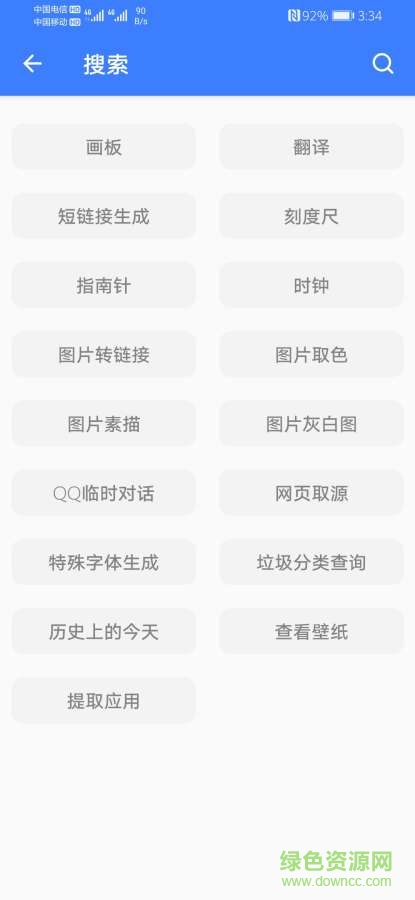 由我軟件 v1.1 安卓版 0