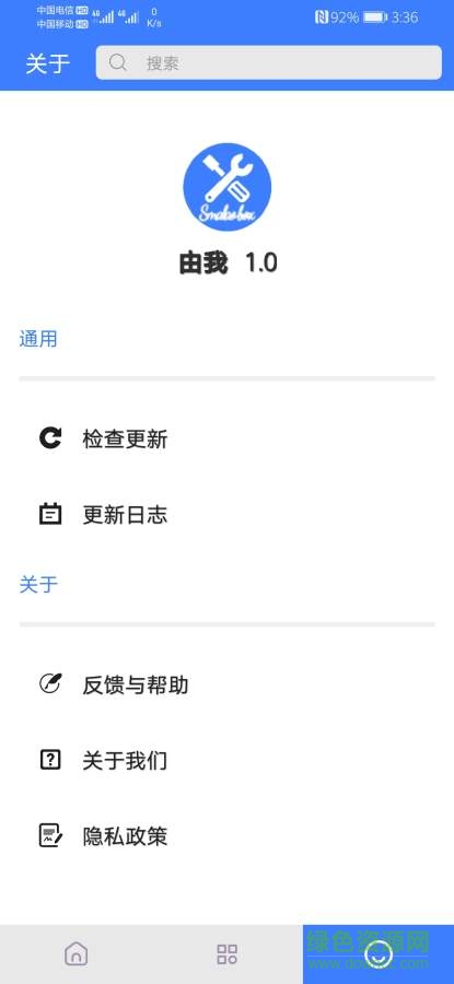 由我軟件 v1.1 安卓版 2