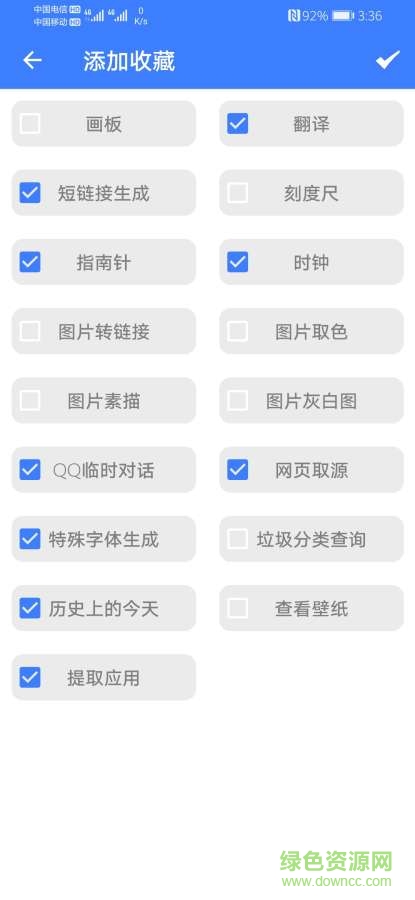 由我官方app 由我軟件