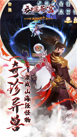 吞噬蒼穹ol官方版下載