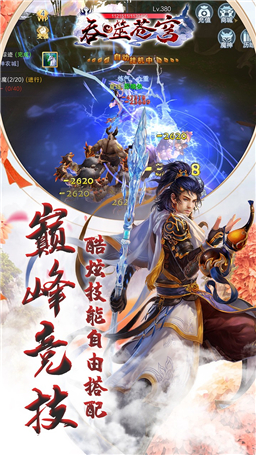 吞噬蒼穹ol官方版 v1.0 安卓版 0