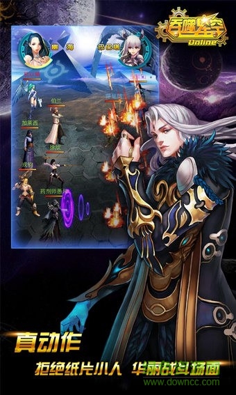 吞噬星空ol官方版 v1.3.0 安卓版 0