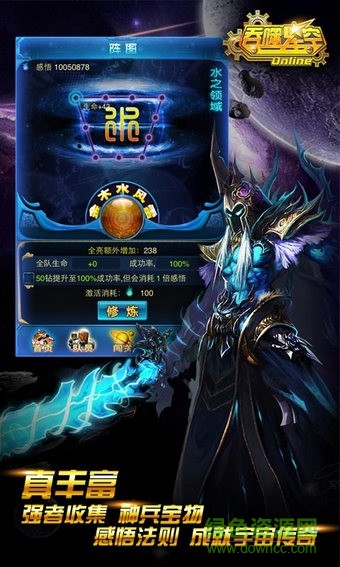 吞噬星空ol官方版 v1.3.0 安卓版 1