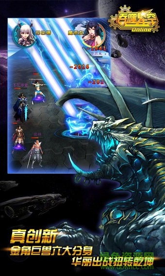 吞噬星空ol官方版 v1.3.0 安卓版 2