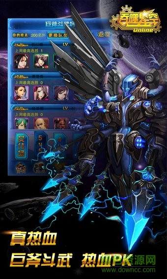 吞噬星空OL手游下載 吞噬星空OL官方下載