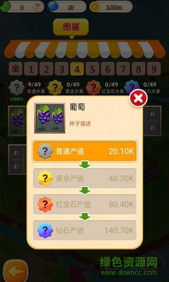 農(nóng)場富家翁游戲 v2.0 安卓版 0