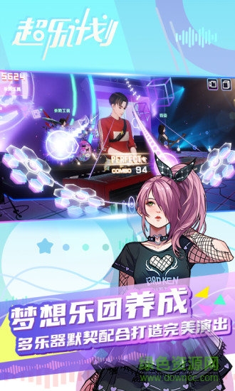 超樂計劃手游