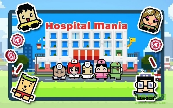瘋狂醫(yī)院手機(jī)版(Hospital Mania) v1.0 安卓版 1
