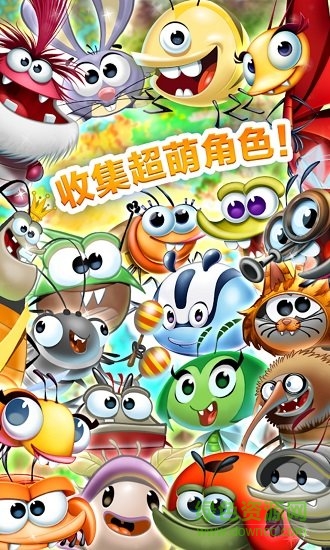 小惡魔解謎冒險(xiǎn)下載