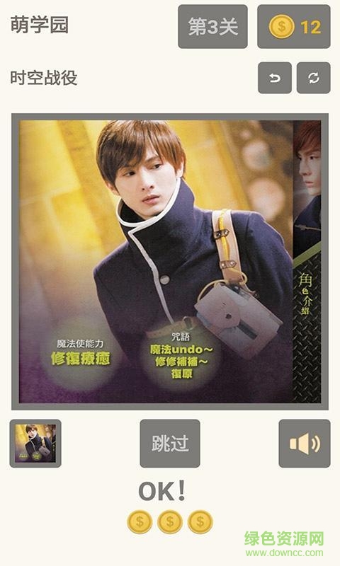 萌學(xué)園之時(shí)空戰(zhàn)役 v2.0.0 安卓版 1