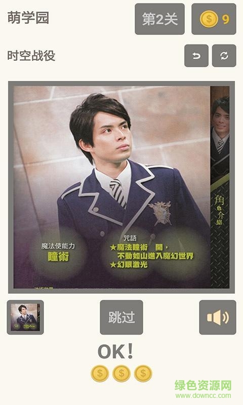 萌學(xué)園4時(shí)空戰(zhàn)役手游下載