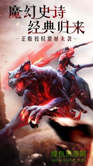 魔域最強(qiáng)幻獸3
