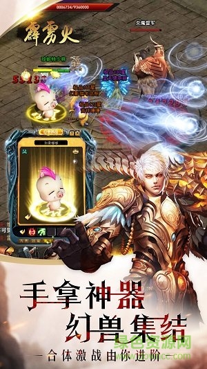 魔域最強(qiáng)幻獸2