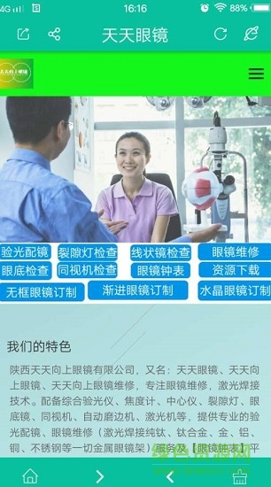 天天眼鏡網(wǎng)0