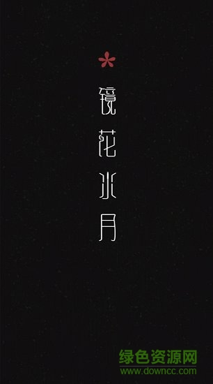 棋象下載