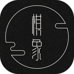 棋象手游