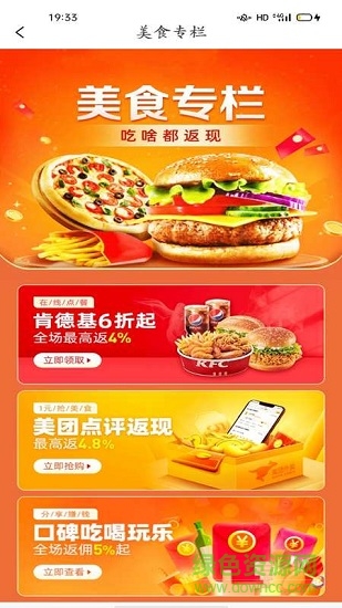 省錢星球網3