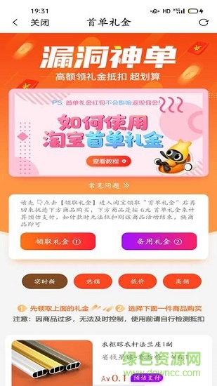省錢星球網1