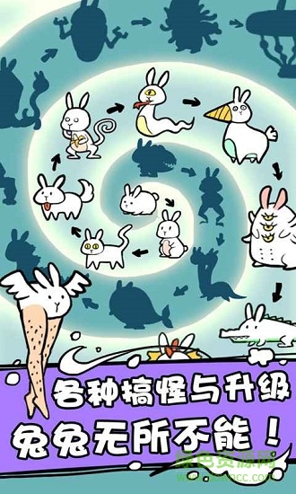 兎斯拉來臨 v1.0 安卓版 0