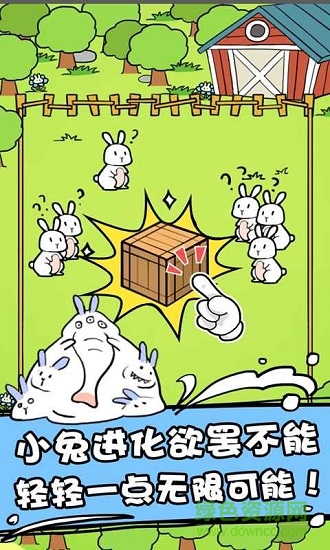 兎斯拉來臨 v1.0 安卓版 2
