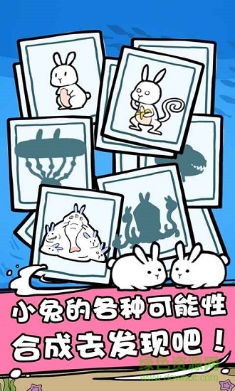 兎斯拉來臨 v1.0 安卓版 3
