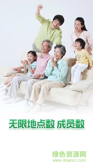 閃追定位 閃追app下載