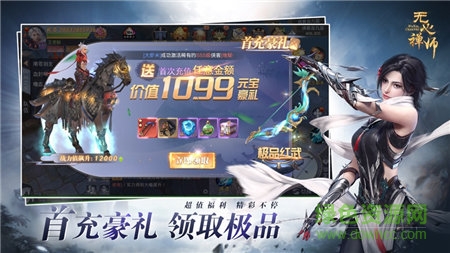 無心禪師游戲 v1.9.3 安卓版 3