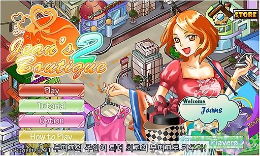 珍妮的精品店2手游(JeansBoutique2) v1.9 安卓版 0