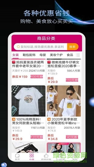 錦鯉卡app免費(fèi)版 v6.3.1 安卓版 2