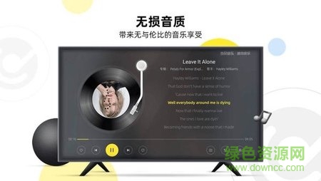 當(dāng)貝酷狗音樂(lè)電視版下載