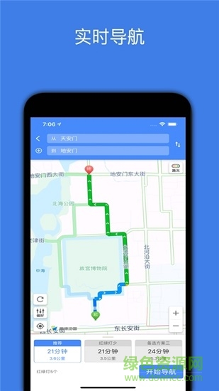 北斗三號(hào)導(dǎo)航下載