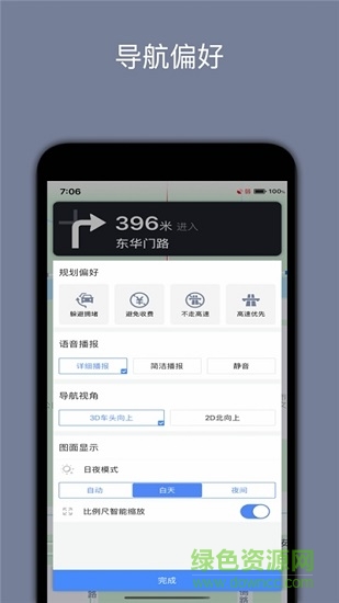 北斗三號(hào)導(dǎo)航系統(tǒng) v1.0.4 安卓官方正式版 2
