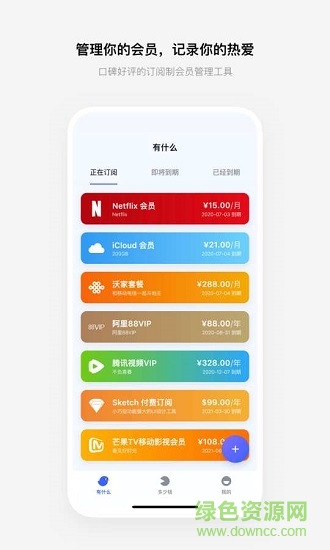 有數(shù)鳥(niǎo) v1.2.0 安卓版 0