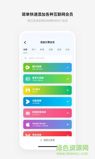 有數(shù)鳥(niǎo) v1.2.0 安卓版 2