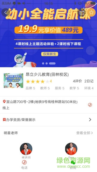 惠課堂安卓版