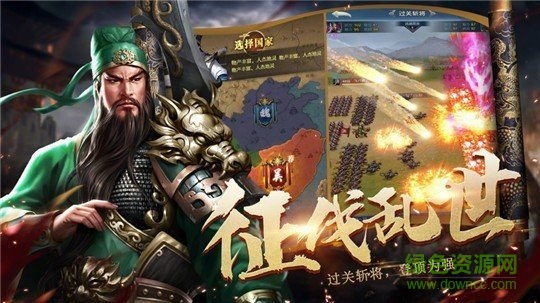 三國亂世爭霸游戲最新版 v1.3.601 安卓版 0