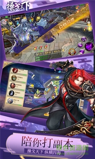 操戈天下 v1.0 安卓版 1