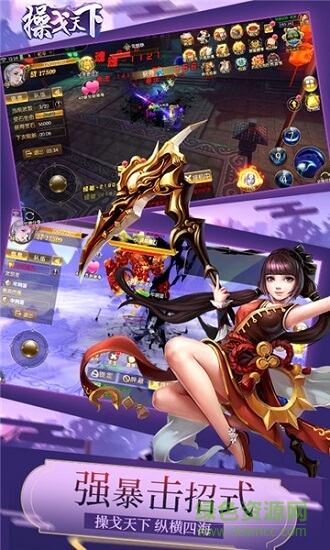 操戈天下 v1.0 安卓版 3