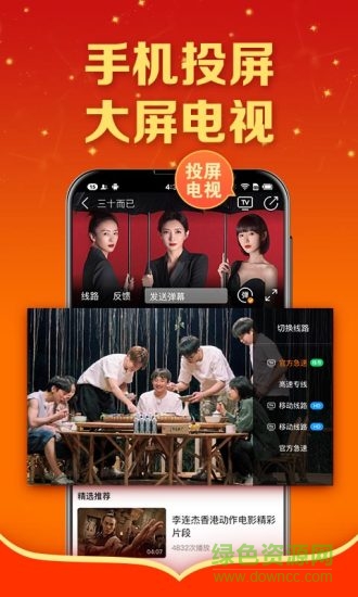 電視直播大全apk(手機電視直播大全)1