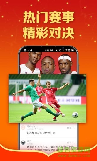 電視直播大全apk(手機電視直播大全)2