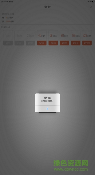 交通教育平臺登錄 v12.63.120 安卓版 2