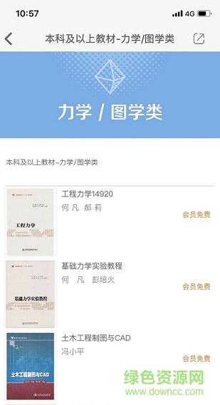 交通教育平臺登錄