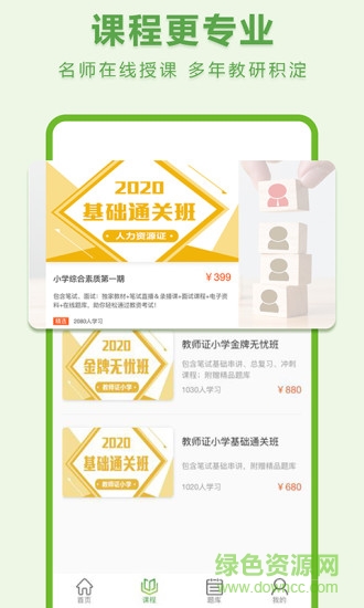 翰墨課堂手機版 v1.1.2 安卓版 2